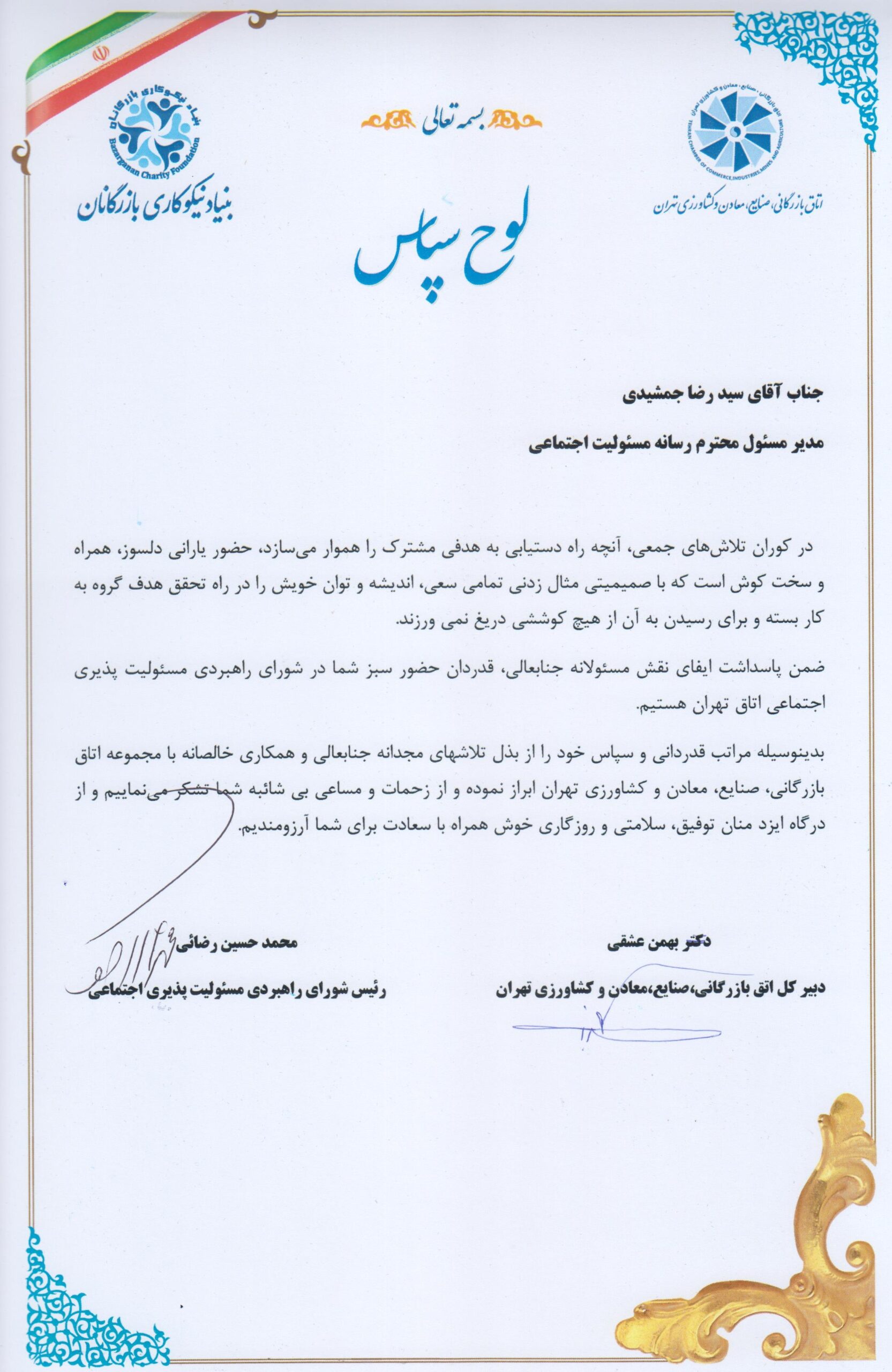 اتاق بازرگانی