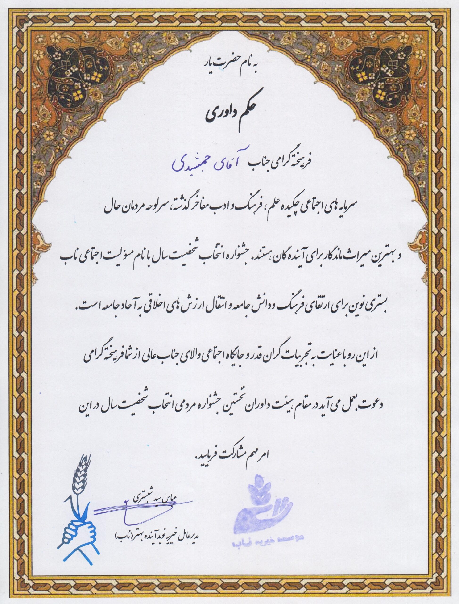 حکم داوری